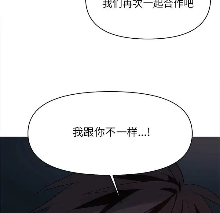 野性之城第125話