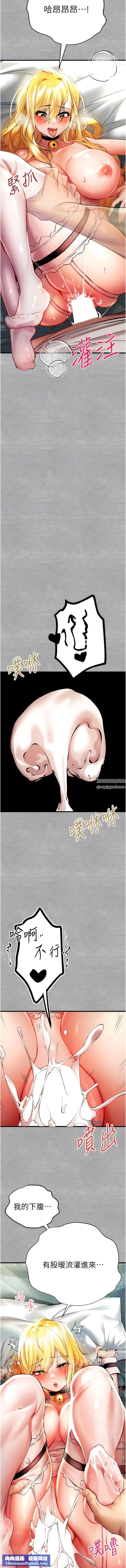 初次深交,请多指教第21话-超级敏感的淫荡母狗!