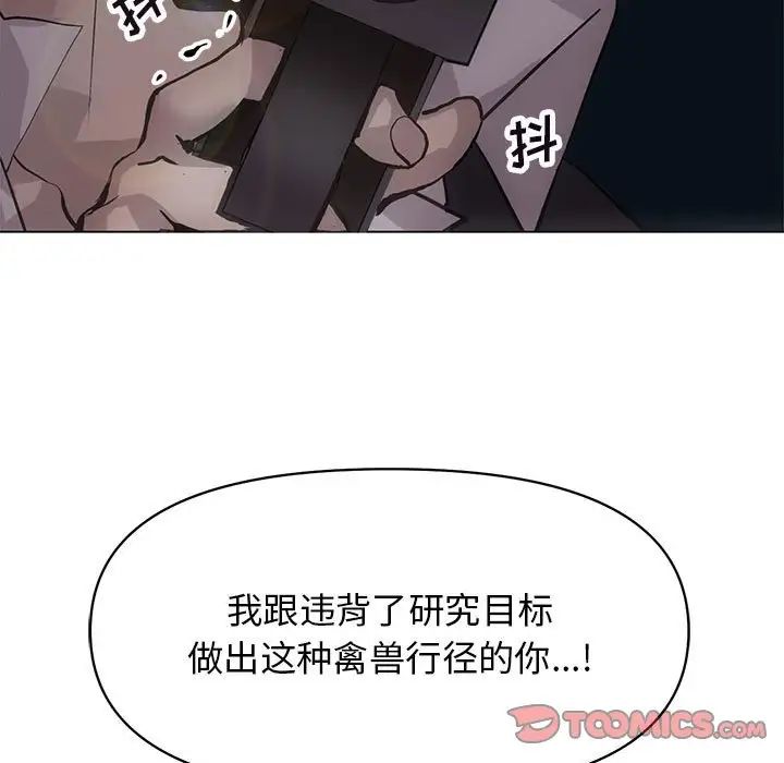 野性之城第125話