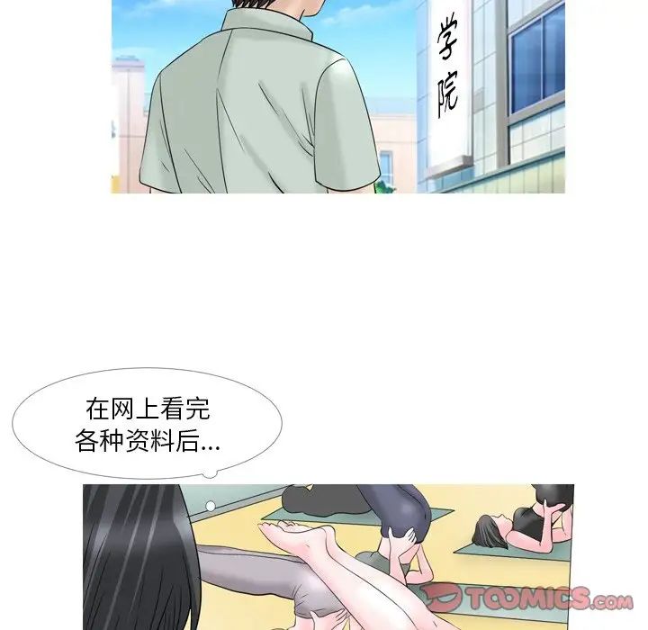 情事物语Fantasy第61话