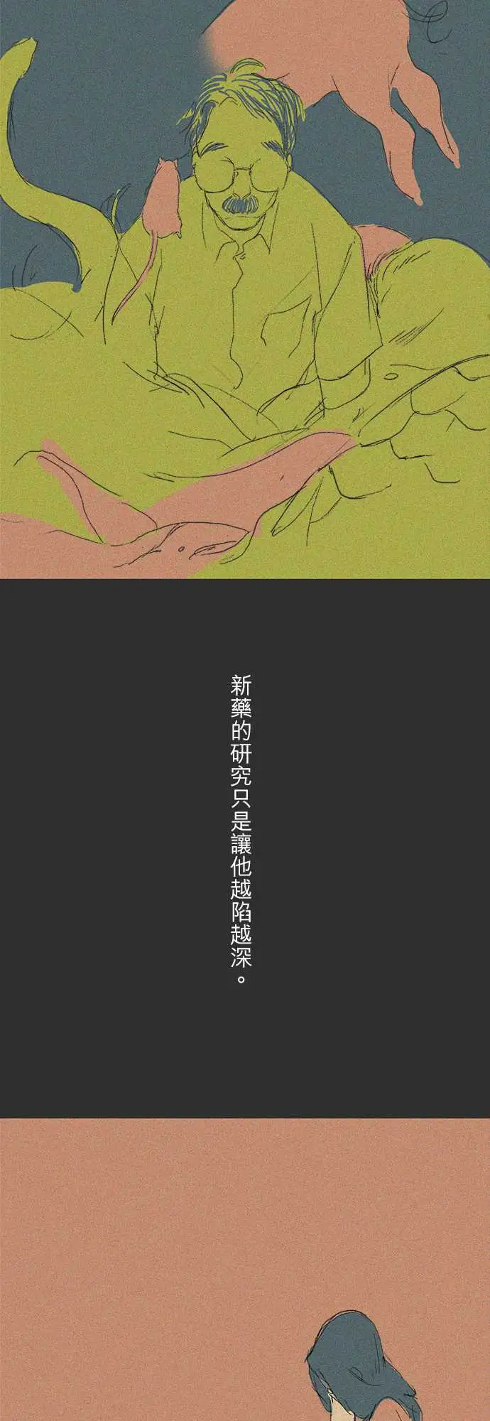 失衡线记忆山#05