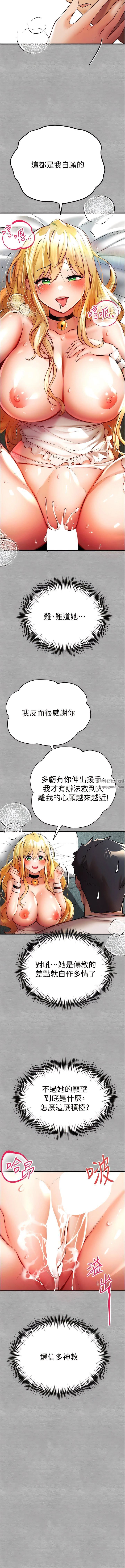 初次深交，請多指教第21話-超級敏感的淫蕩母狗!