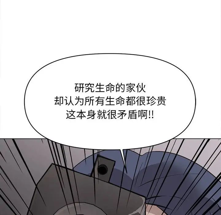 野性之城第125话