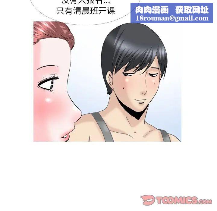 情事物語Fantasy第61話