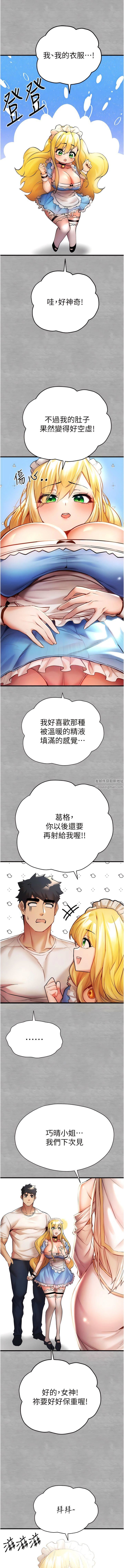 初次深交，请多指教第21话-超级敏感的淫荡母狗!