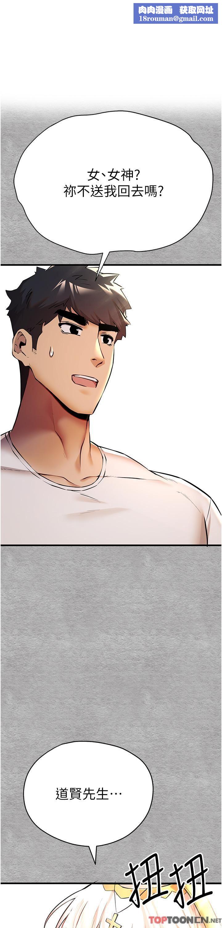 初次深交,请多指教第22话-饥渴难耐的晓彤