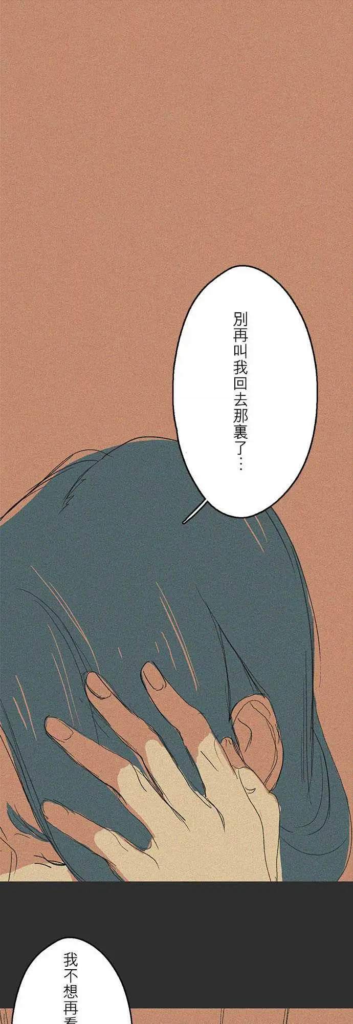 失衡线记忆山#06