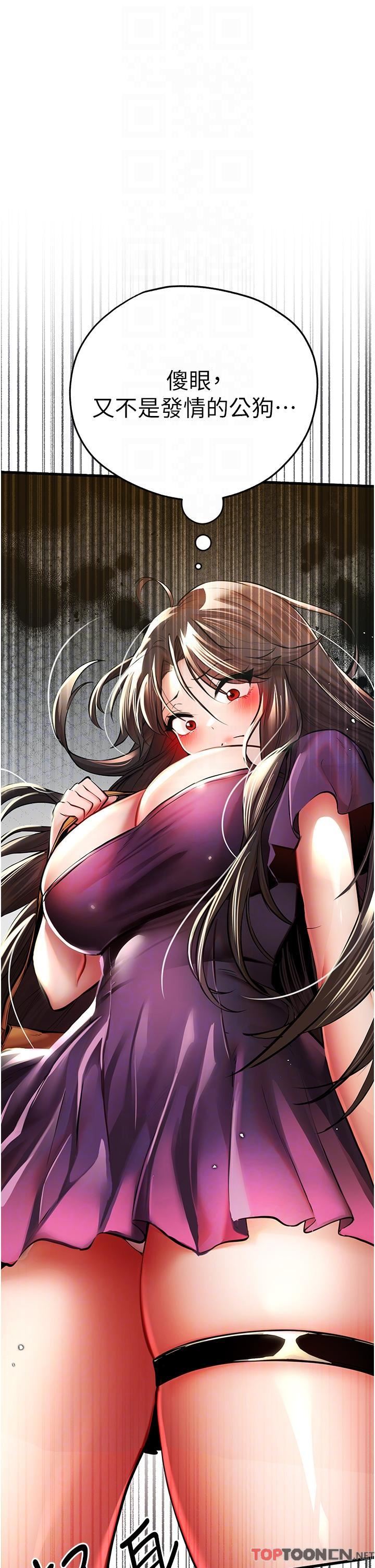 初次深交，请多指教第22话-饥渴难耐的晓彤