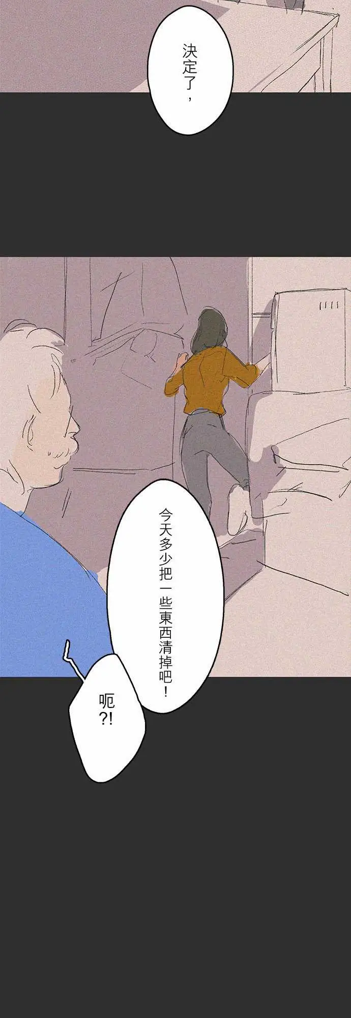 失衡线记忆山#06