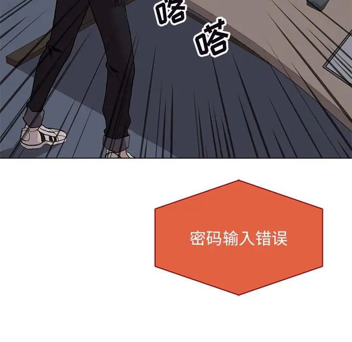 野性之城第125話