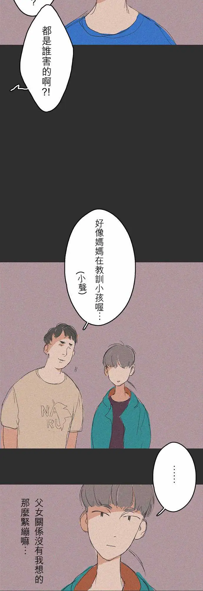 失衡线记忆山#06