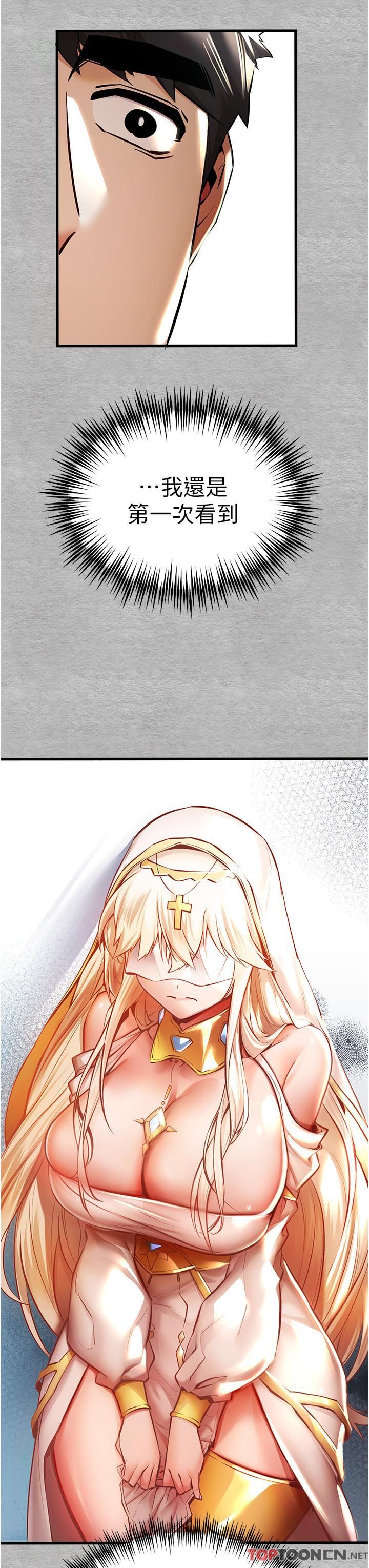 初次深交,请多指教第22话-饥渴难耐的晓彤