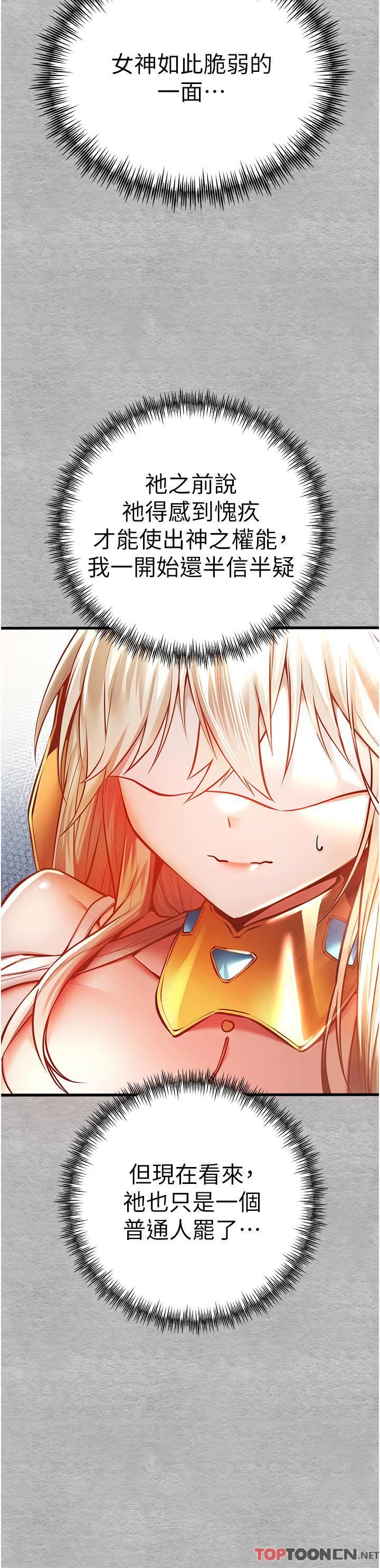 初次深交,请多指教第22话-饥渴难耐的晓彤