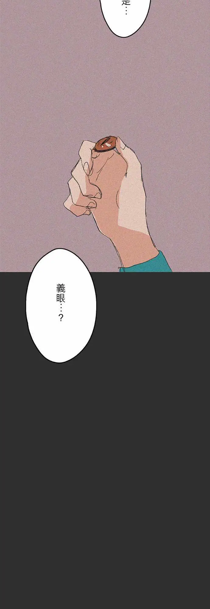 失衡线记忆山#06