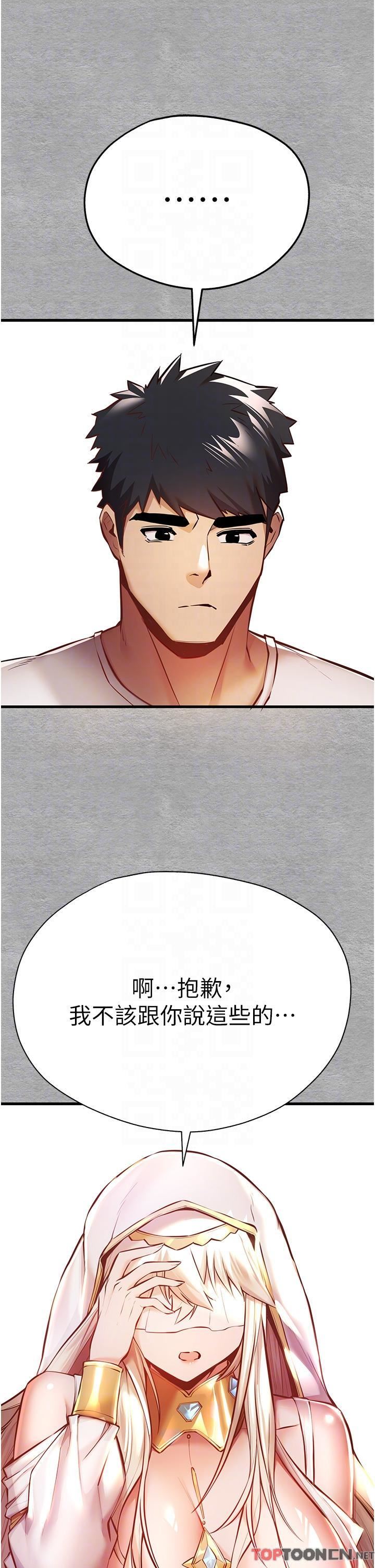 初次深交，請多指教第22話-饑渴難耐的曉彤