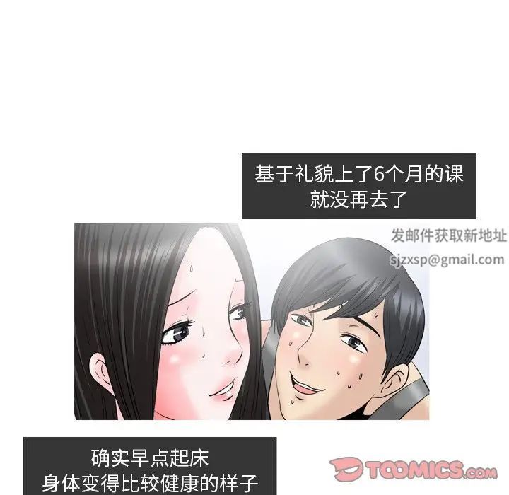 情事物語Fantasy第62話