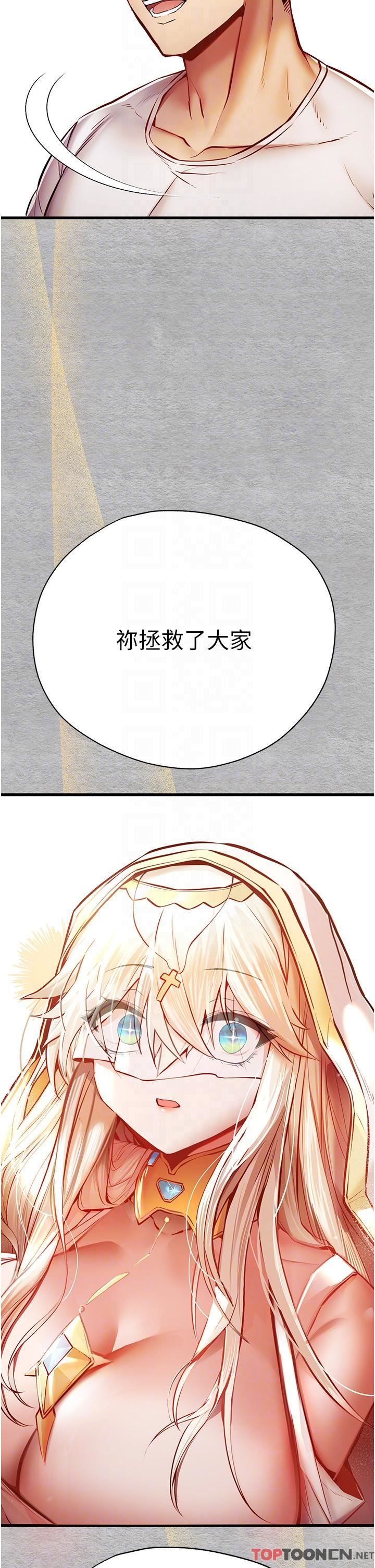 初次深交，请多指教第22话-饥渴难耐的晓彤