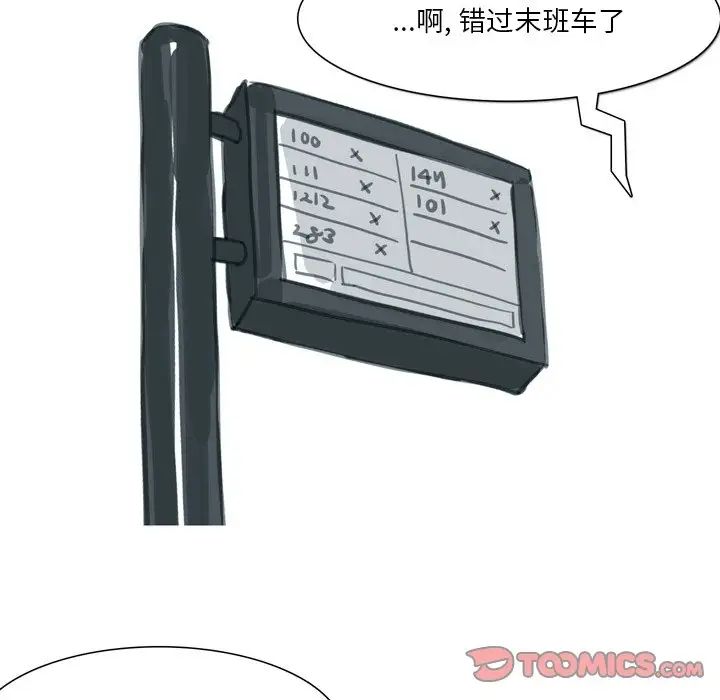 情事物語Fantasy第63話