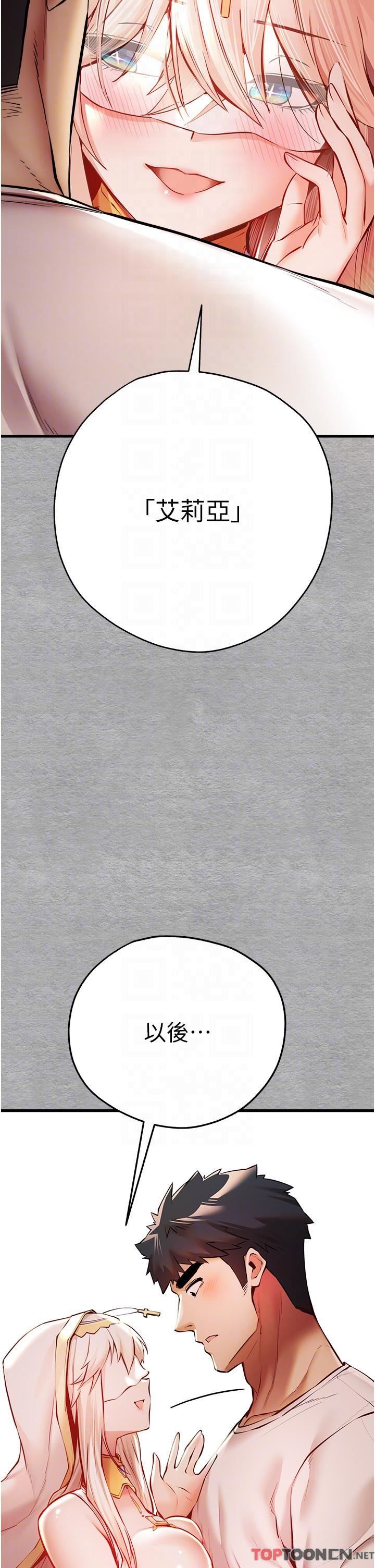 初次深交,请多指教第22话-饥渴难耐的晓彤