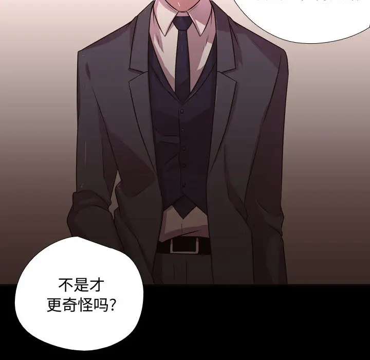 需要纯情第13章