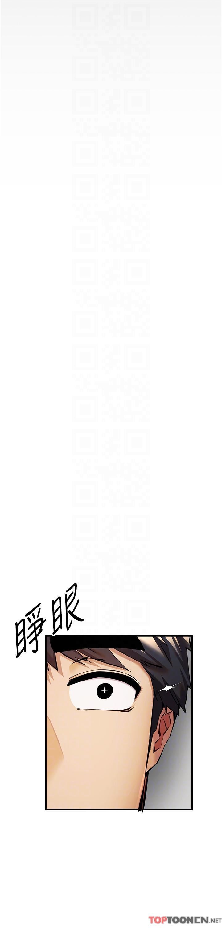 初次深交，请多指教第22话-饥渴难耐的晓彤