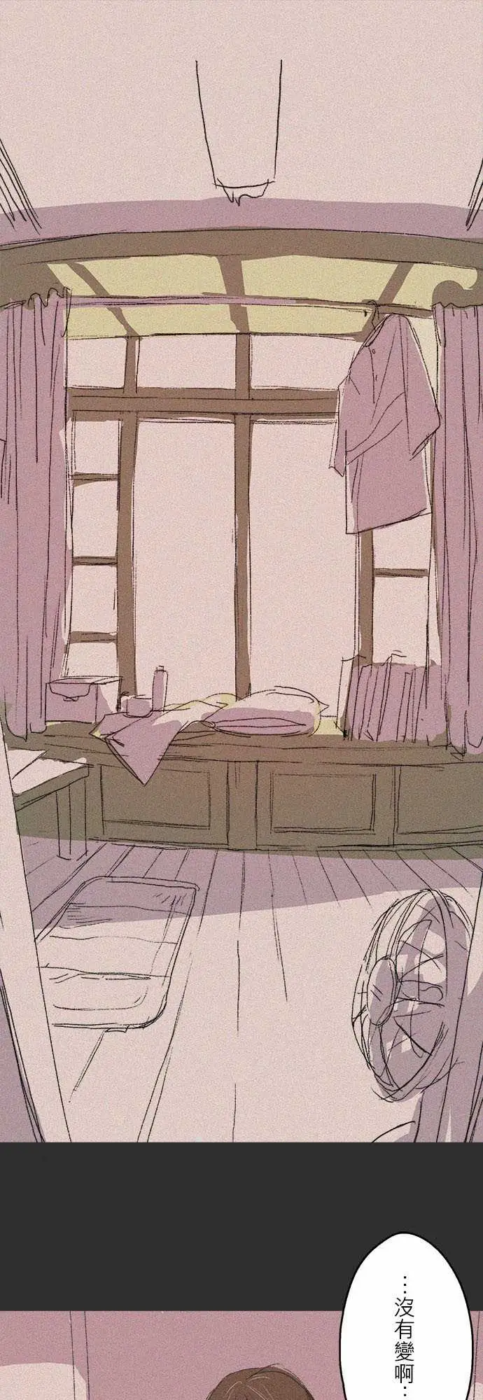 失衡线记忆山#07