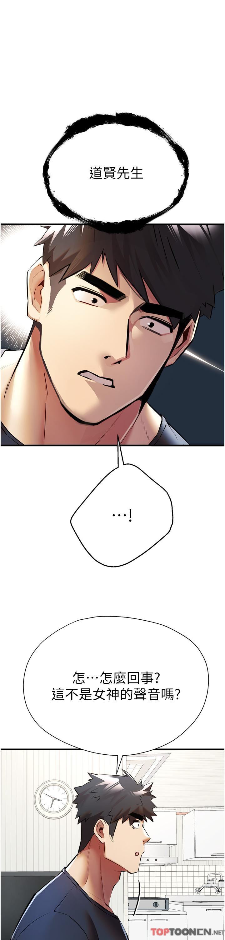 初次深交,请多指教第22话-饥渴难耐的晓彤