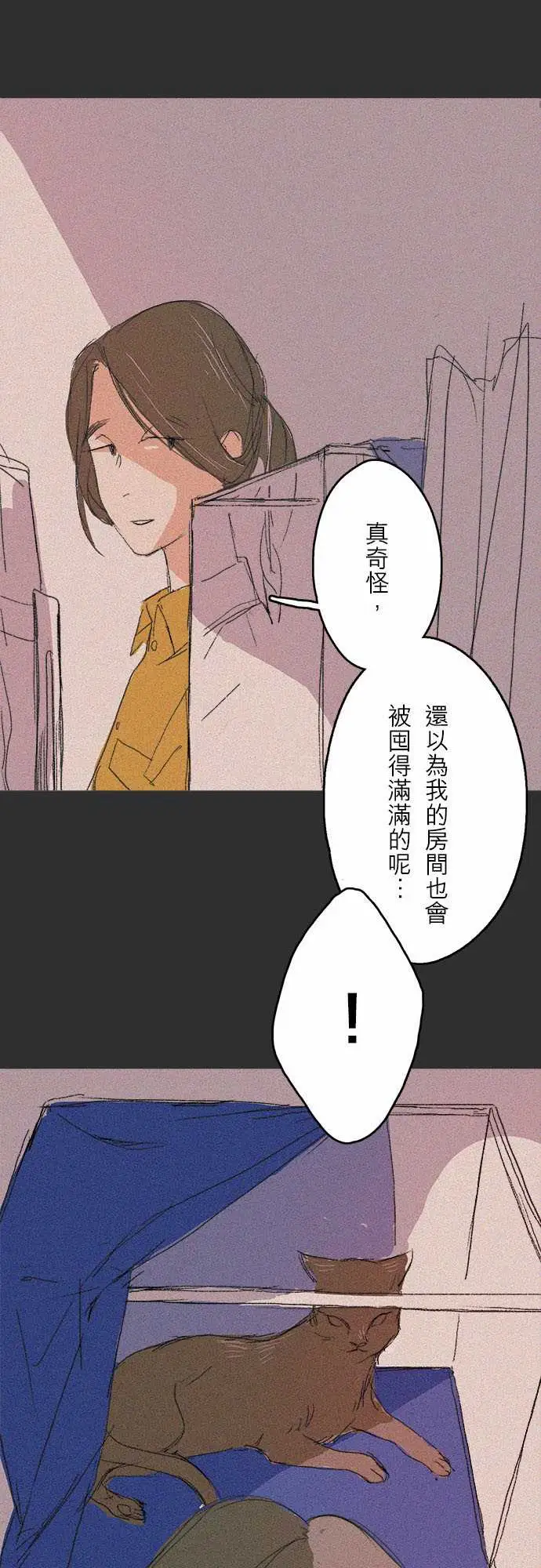 失衡线记忆山#07