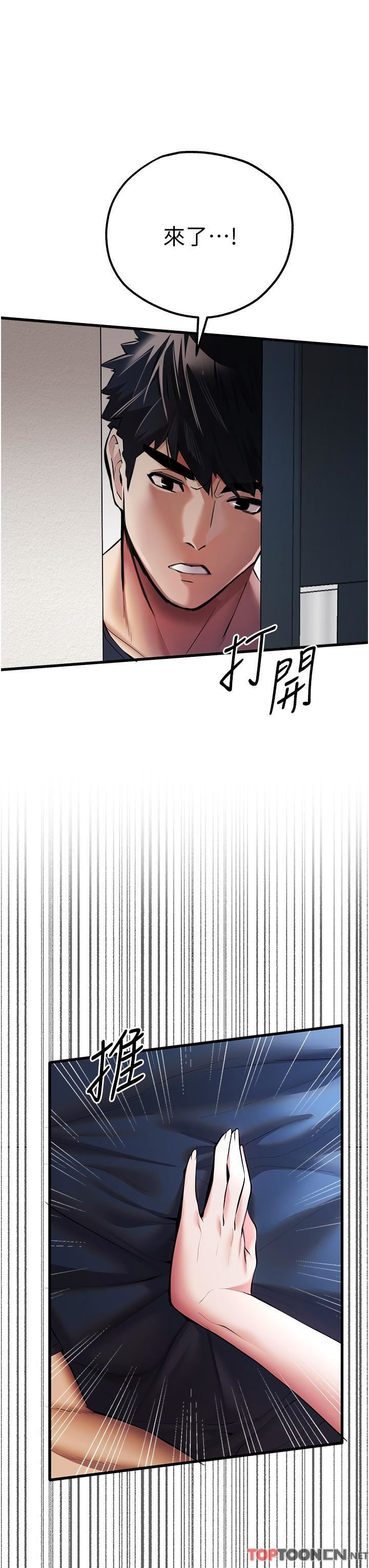 初次深交，請多指教第22話-饑渴難耐的曉彤