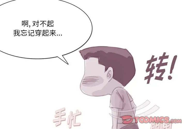 情事物語Fantasy第64話