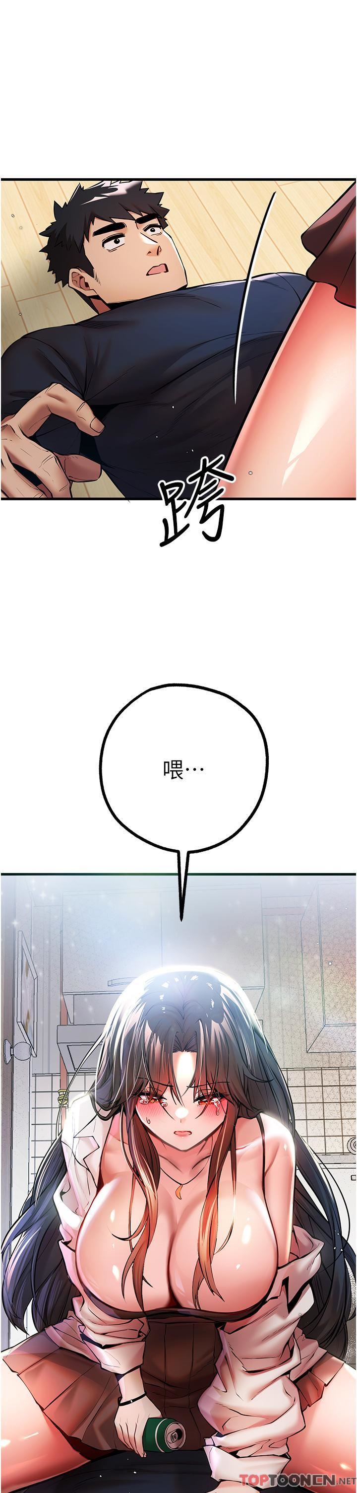 初次深交，请多指教第22话-饥渴难耐的晓彤