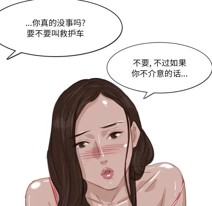 情事物语Fantasy第64话