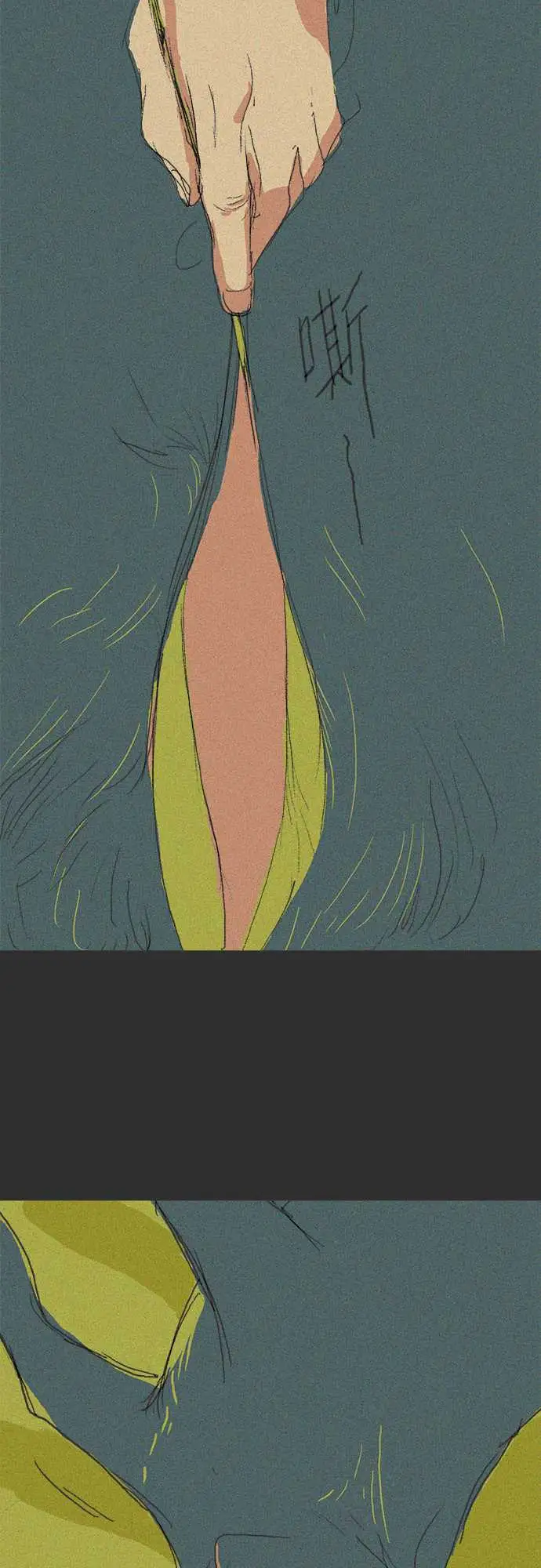 失衡线记忆山#07