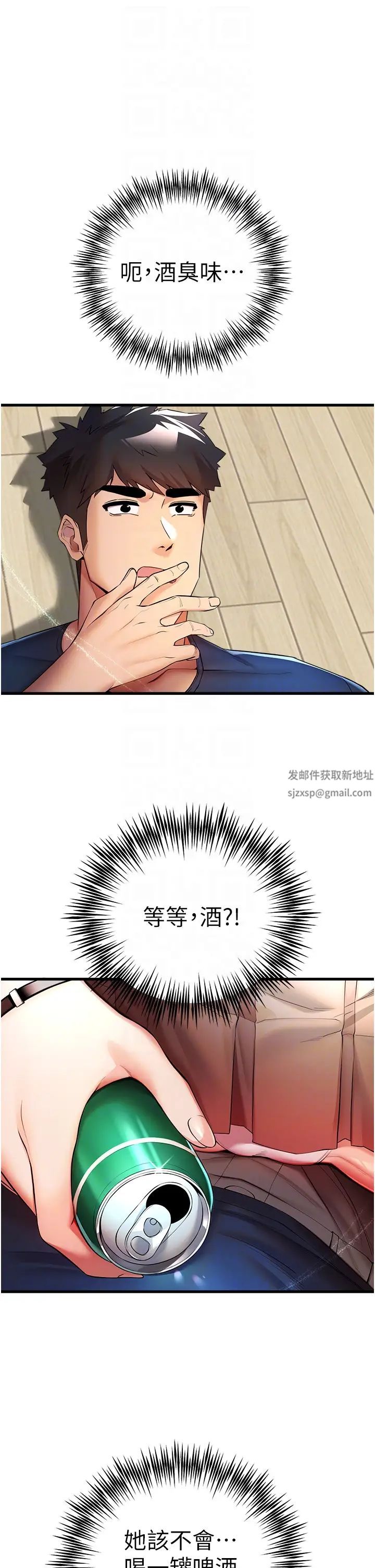 初次深交，请多指教第23话-饥渴母狗的诱惑