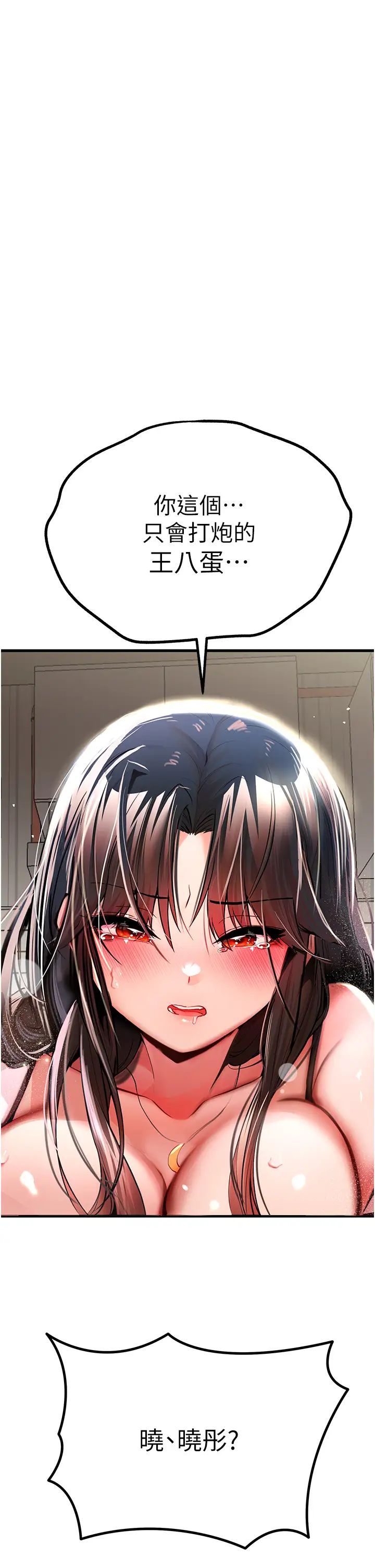 初次深交,请多指教第23话-饥渴母狗的诱惑