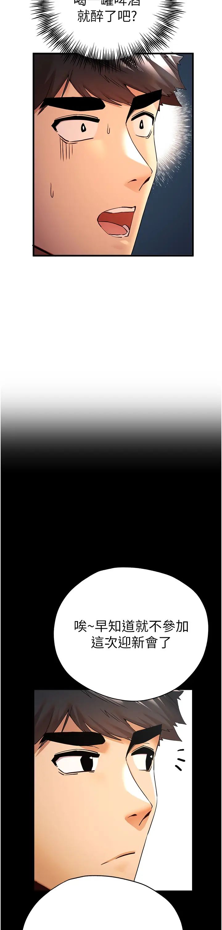 初次深交,请多指教第23话-饥渴母狗的诱惑