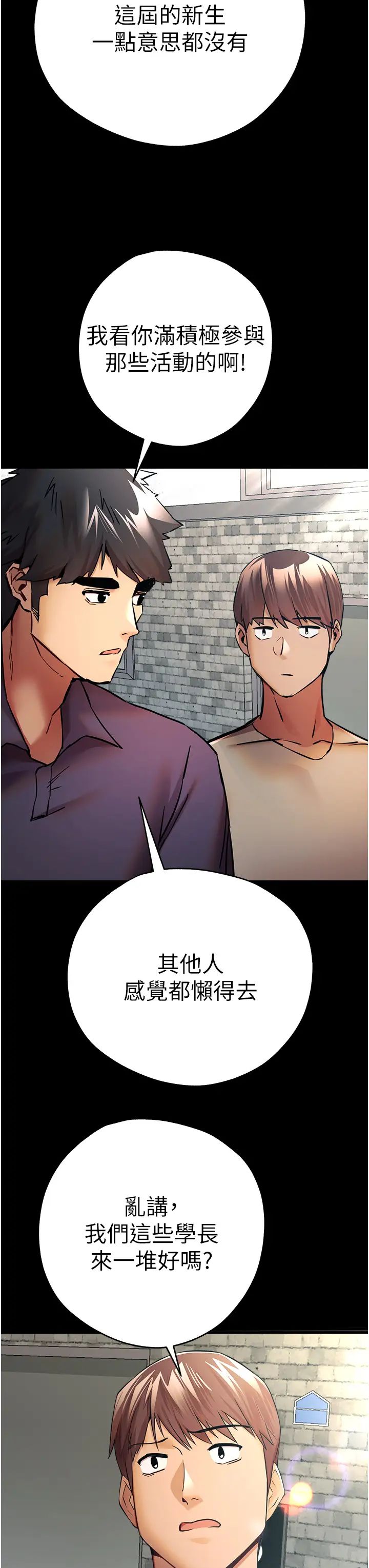 初次深交，请多指教第23话-饥渴母狗的诱惑