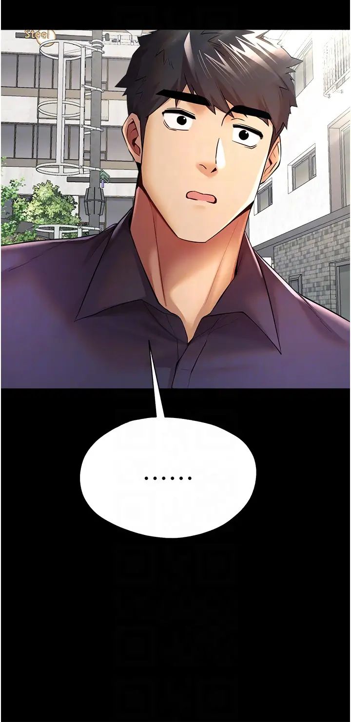 初次深交,请多指教第23话-饥渴母狗的诱惑