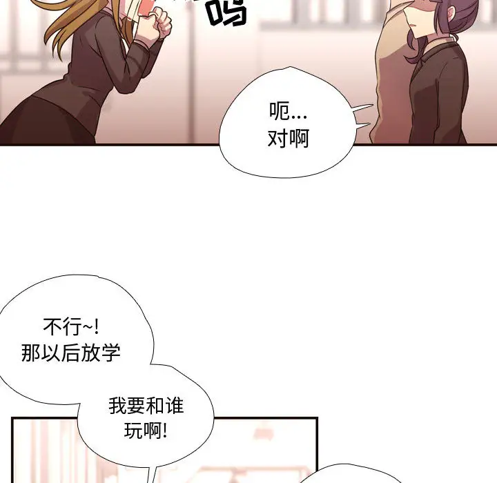 需要纯情第13章