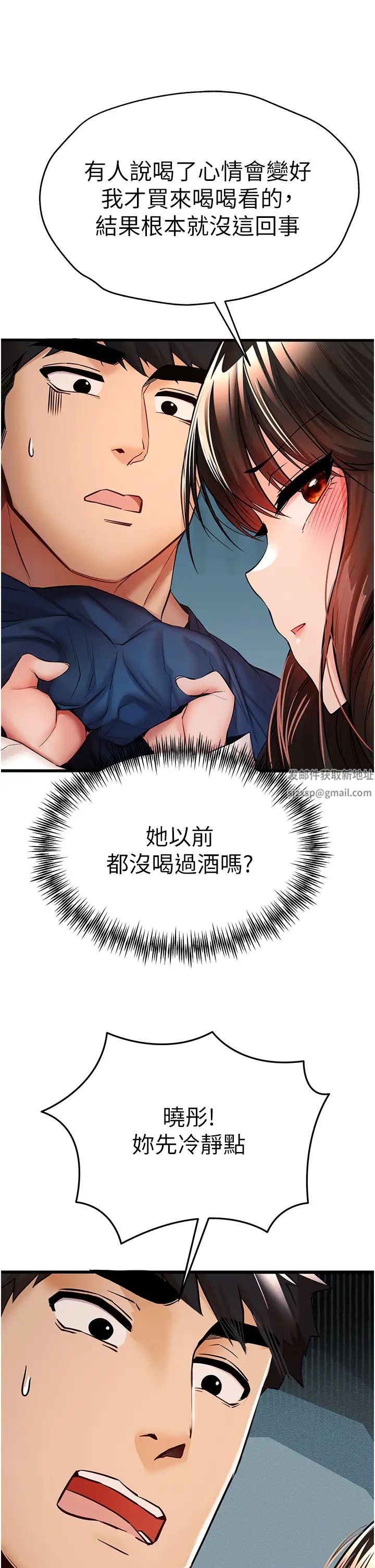 初次深交，请多指教第23话-饥渴母狗的诱惑