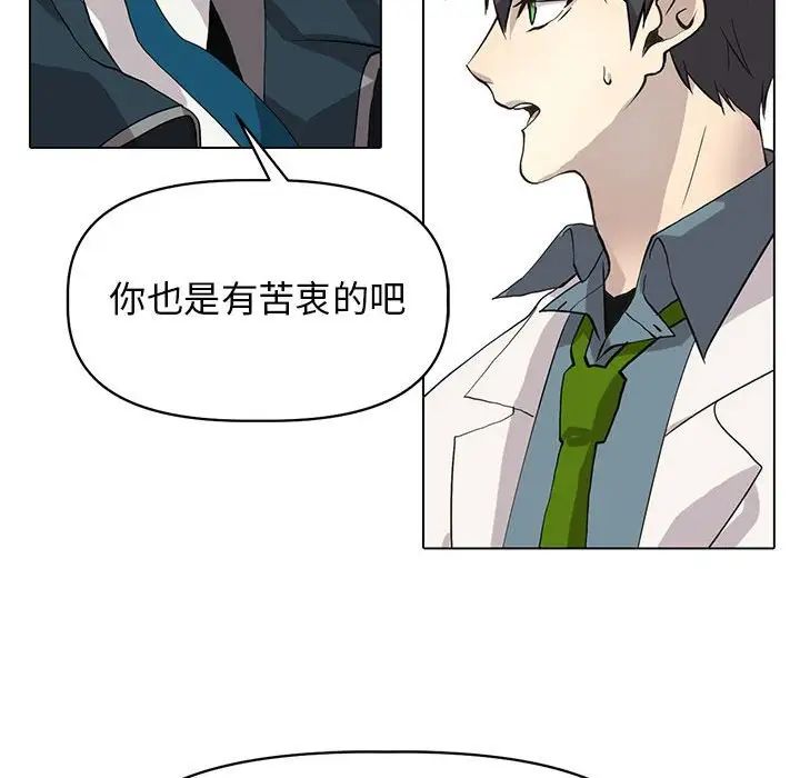 野性之城第125話