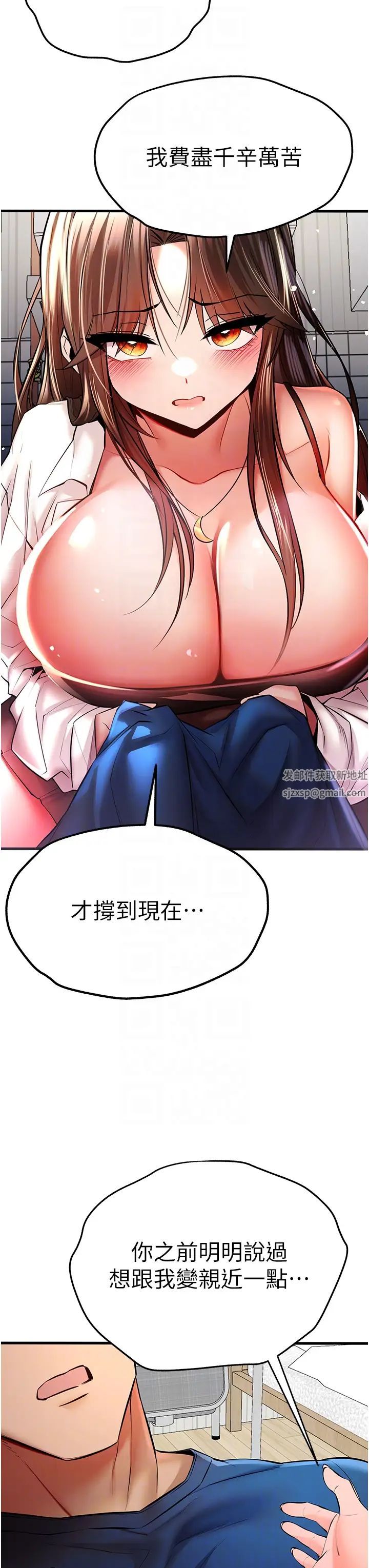 初次深交，请多指教第23话-饥渴母狗的诱惑