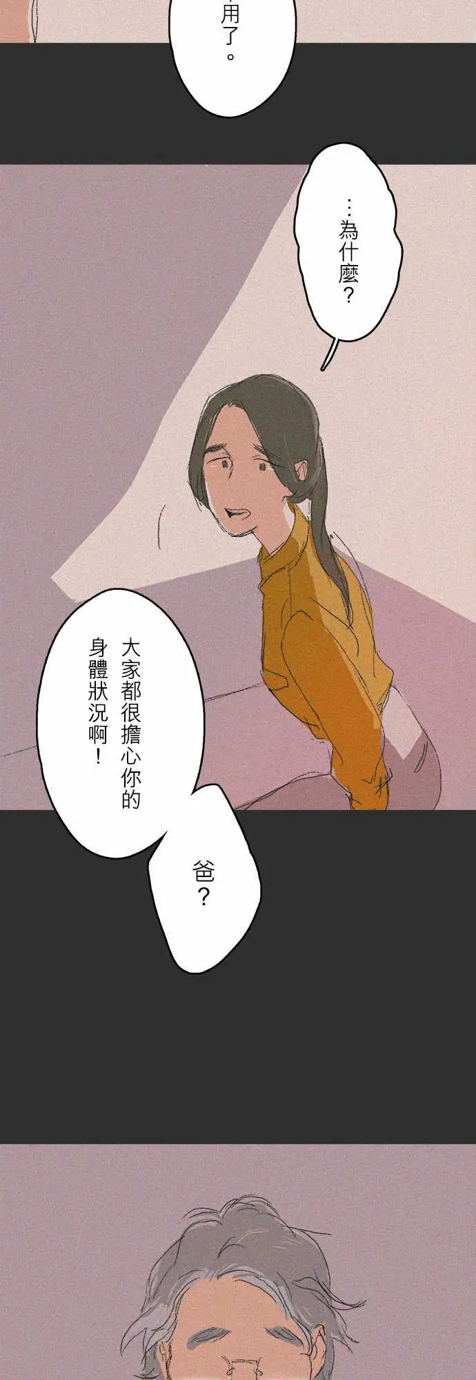 失衡线记忆山#08