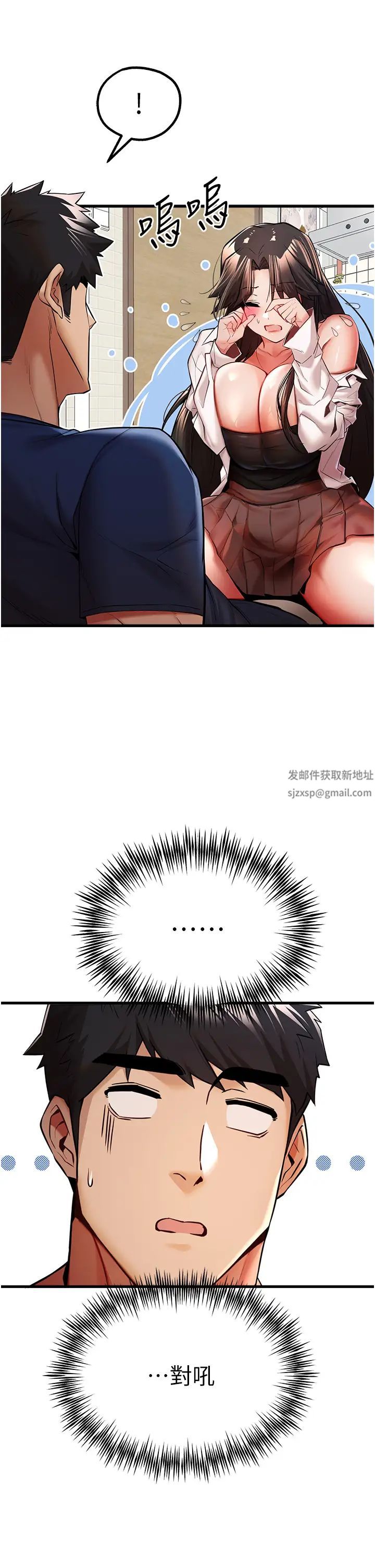 初次深交，請多指教第23話-飢渴母狗的誘惑