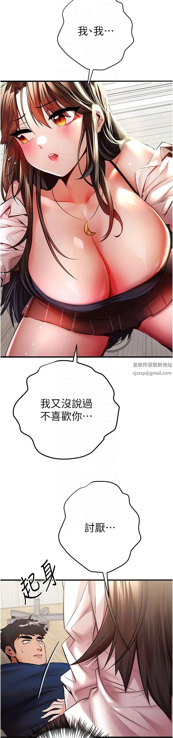 初次深交，请多指教第23话-饥渴母狗的诱惑