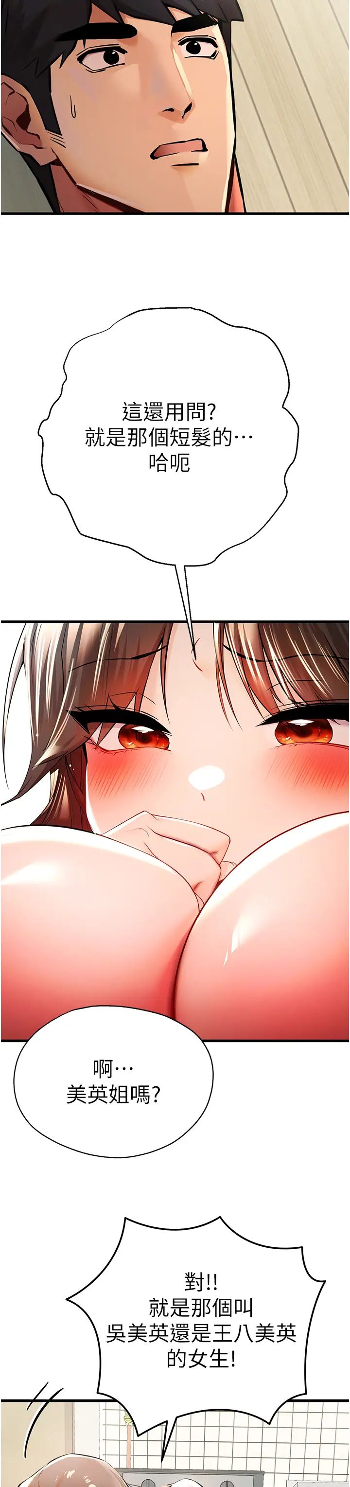 初次深交,请多指教第23话-饥渴母狗的诱惑