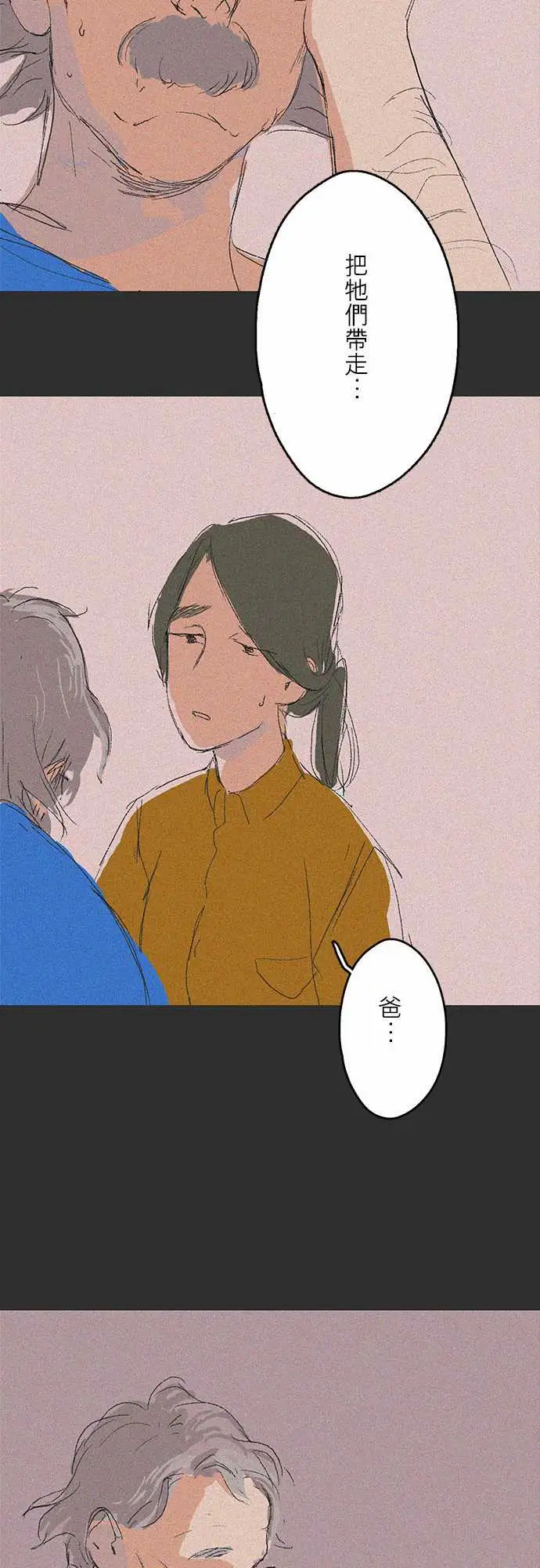 失衡线记忆山#08