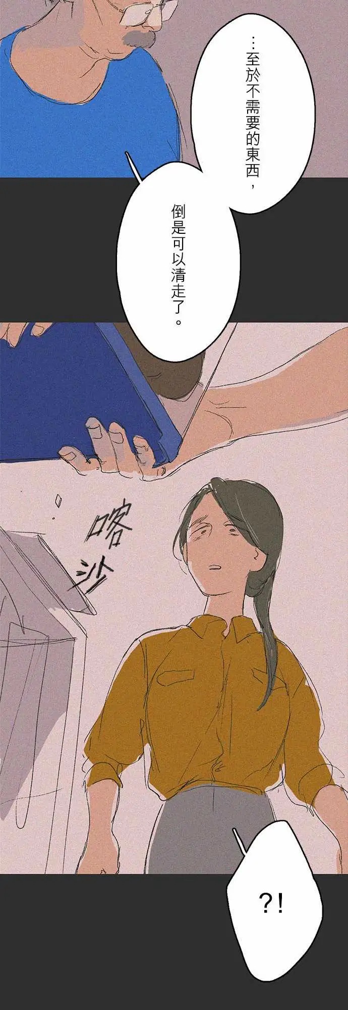 失衡线记忆山#08