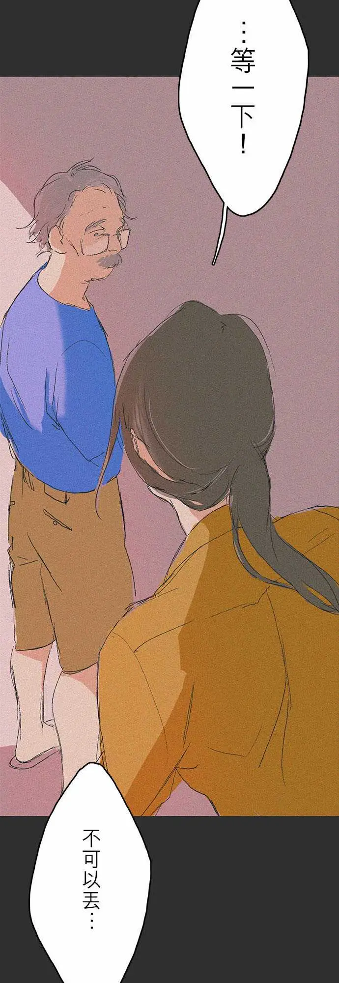 失衡线记忆山#08