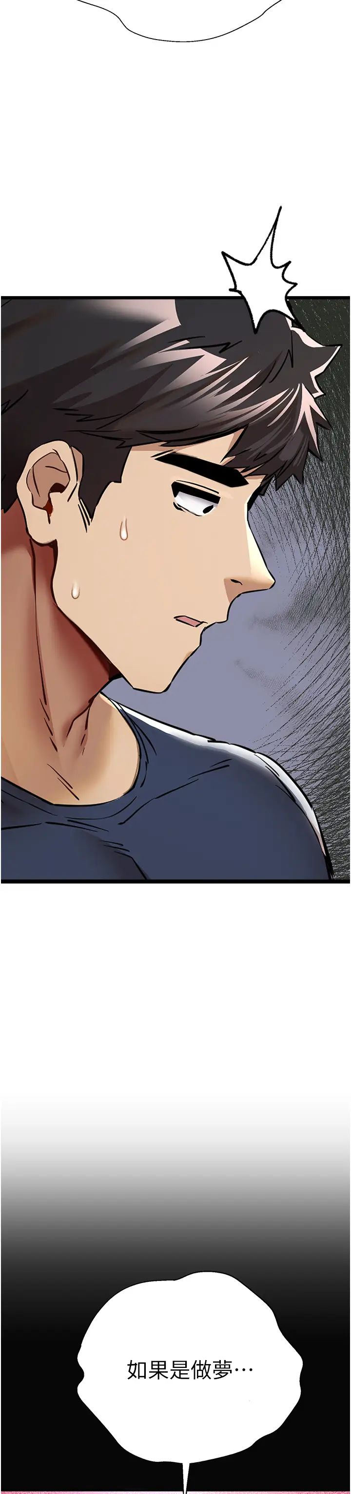 初次深交,请多指教第23话-饥渴母狗的诱惑